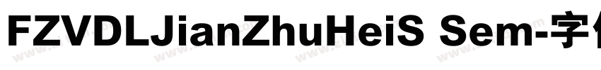 FZVDLJianZhuHeiS Sem字体转换
